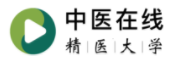 中医在线